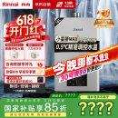 林内（Rinnai）【小蛮腰Max】16L燃气热水器【家电国家补贴15%】 水伺服恒温 0.5℃调温 16GD72(JSQ31-GD72)