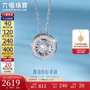 六福珠宝520礼物 18K金可摆动钻石项链套链 共8分/白18K/约2.18克