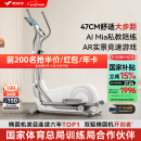 麦瑞克（MERACH）椭圆机家用智能椭圆仪太空漫步踏步机健身器材凌波L7 MR-E27W1-HW