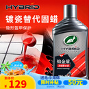 龟牌（Turtle Wax）铂金盾浓缩聚合瓷汽车蜡镀膜蜡养护蜡镀瓷打蜡保护全车赛车衣 【全网爆款】5倍镀瓷抗酸碱
