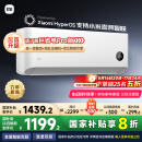 小米（MI）米家 1.5匹 新一级能效  智能自清洁 巨省电 壁挂式空调挂机KFR-35GW/N1A1【国家补贴20%】