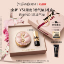 YSL圣罗兰粉气垫B10限定版遮瑕持久滋润防晒生日礼物女母亲节礼物