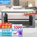 美菱（MeiLing）24年新款电暖桌1.32米长方形烤火桌电热取暖桌升降烤火茶几家用一体烤火炉电炉取暖器MDN-128GD2E