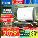 海尔（Haier）【BK3PRO】60升双胆扁桶电热水器 小魔盒鲜活水 国家补贴20% 净水洗AI智慧 3300W免清洗镁棒免更换