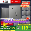 公牛开关插座面板G12灰色斜五孔一开墙壁暗装超薄墙面电源官方旗舰 斜五孔10只【优先发货】