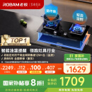 老板（Robam）【定时防干烧】51B0A天然气燃气灶5.2kW68%热效率灶具家用以旧换新国家补贴一级能效猛火灶