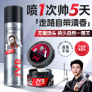 杰威尔男士发胶发泥套装塑型造型强力固定哑光蓬松自然清爽速干定型喷雾