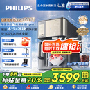 飞利浦（PHILIPS）冰沙冰块加热净水器家用冰境i1pro 台式免安装净饮机 冷热一体即热全自动刨冰净水机ADD8608