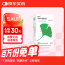 【原研进口】金纳多 银杏叶提取物片 40mg*60片/盒
