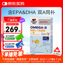 双心（Doppel herz）儿童小学生青少年备考脑力鱼油软糖omega-3含DHA+EPA护眼补脑60片