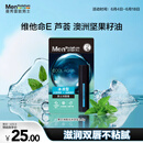曼秀雷敦男士【张艺兴同款】润唇膏-冰凉型3.5g 滋润补水保湿防干裂脱皮男