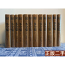 正版书 闻一多全集（全12卷） 孙党伯,袁謇正 湖北人民出版社