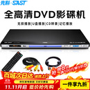 先科（SAST）PDVD-959A DVD播放机 HDMI巧虎光盘播放机CD机VCD DVD光驱播放器 影碟机 USB音乐 黑色