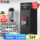 志高（CHIGO）步进式开水器商用开水机奶茶店餐厅吧台全自动电热开水器商用饮水机热水机烧水器 ZG-SKBT-2.5H