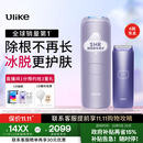 Ulike【政府补贴】Air4蓝宝石冰点脱毛仪身体男女士脱毛生日礼物美容仪
