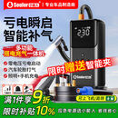 小能人（soulor）【3C认证】汽车应急启动电源充气泵一体机车载电瓶强启搭电宝打气搭电户外充电宝移动电源打火神器