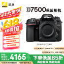 尼康（Nikon）D7500 单反相机 单机身（约2,088万有效像素 51点自动对焦系统）