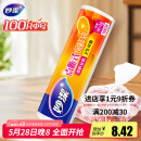妙洁中号保鲜袋100只 点断式塑料食品袋子厨房超市
