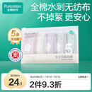全棉时代一次性内裤女纯棉不掉絮灭菌 L码5条【品牌直供 安全灭菌】