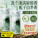 欧橘ORGINESE沐浴露男女士持久留香72小时香体控油保湿沐浴乳液油金榜