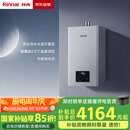 林内（Rinnai）【小蛮腰Max】16L燃气热水器【家电国家补贴15%】 水伺服恒温 0.5℃调温 16GD72(JSQ31-GD72)