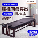 华行腰椎牵引器医用牵引床家用腰椎间盘突出治疗仪颈椎腰椎电动拉伸器 新中式牵引床-电动款