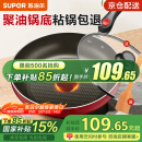 苏泊尔（SUPOR） 平底锅 不粘锅家用牛排煎锅火红点无油烟炒菜锅电磁炉燃气灶通用 2-5人适用 直径 28cm