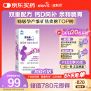 爱乐维孕妇钙片 柠檬酸钙+维生素D3 备孕哺全期孕妇成人补钙 100片