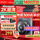 360AI汽车行车记录仪G300plus2K超高清夜视 150°大广角全景 车载监控