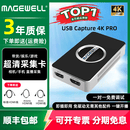 美乐威MAGEWELL 相机电脑音视频采集卡USB Capture HDMI 4K Plus免驱直播间HDMI/SDI接口高清视频转换盒 【相机单反/4K60帧】4K Pro HDMI接口