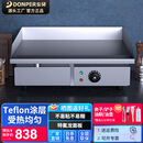 东贝(Donper)电扒炉商用铁板烧多功能油炸煎锅手抓饼烤冷面烤苕皮机器摆摊一体机电煎炸炉油煎炸串锅 10mm扒板/特氟龙喷涂/单温控款EG-818P