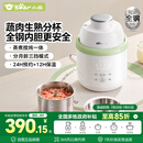 小熊（Bear）辅食机婴儿 蒸煮一体做米糊打泥机多功能料理机辅食锅6叶双刀双杯
