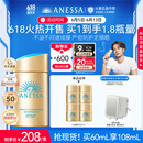 安热沙（Anessa）新一代小金瓶防晒乳60mL成膜快肤感好防水防汗王嘉尔同款