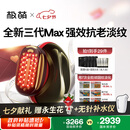 极萌丁禹兮同款第三代胶原炮美容仪紧致【抗衰抗皱淡纹】美白提亮水光仪大排灯七夕情人节礼物送女友