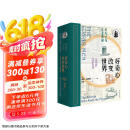好奇心改变世界：月光社与英国工业革命