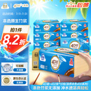洁云卫生纸 本色纸4D溶+402张(3层)*10包 方包箱装 速溶草纸抽纸厕纸