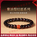 AJIDOUOOTD轻奢品牌黄花梨手串海黄紫油梨藏式桶珠情侣款手链生日礼物 结愿-顺遂(海黄紫油梨7*8mmx25颗