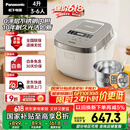 松下（Panasonic）【国家补贴20%】Xtra零零煲0涂层电饭煲家用3-6人无涂层不锈钢IH煮饭锅4升容量一级能效HFS153C
