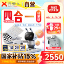 元萝卜SenseRobot AI下棋学练机器人 象棋 围棋 国际象棋 五子棋【四合一】3-12岁 启蒙 学棋 陪练 对弈 AI教学