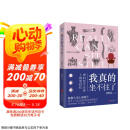 我真的坐不住了：骨科医生让你上班更轻松[知乎出品]