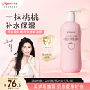 贝亲（Pigeon）桃叶精华 婴儿液体爽身露 家庭装 四季通用 480ml IA286