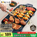 小熊（Bear）烤肉锅电烤盘 电烤炉烧烤家用多功能电烧烤炉 52cm加大烤盘猛火速烤轻油少烟不粘烤串烤肉机 E20U1