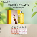 欧舒丹礼盒清新马鞭草沐浴露500ml沐浴啫喱清洁留香保湿礼物送男生