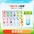 锐澳（RIO）洋酒 鸡尾酒 果酒 3度 微醺全家福 330ml*12罐 聚会送礼