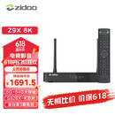 芝杜（ZIDOO）ZIDOO Z9X8K/Z9XPRO  4KHDR8KUHD杜比视界全景声蓝光高清硬盘播放器网络机顶盒无损音乐 新品Z9X8K+V12蓝牙遥控器 现货-速达