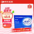 【原研药】希刻劳 头孢克洛缓释片(Ⅱ) 0.375g*6片/盒