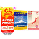 日本旅游出行必备套装 日本地图册+日本旅游图（套装2册组合）防水耐折易携带 自助旅行 出游 商务出行指南 阅读狂欢节