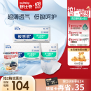 舒比奇透气薄婴儿纸尿片XL138片(12-17kg)尿不湿无腰贴