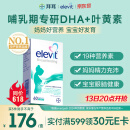 爱乐维（Elevit）孕妇黄金素DHA哺乳期产后复合维生素澳洲版60粒