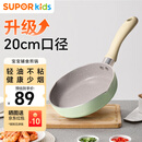 苏泊尔（SUPOR）辅食锅婴儿不粘锅煎煮一体多功能宝宝奶锅小煎锅20cm EJ20FN01-G